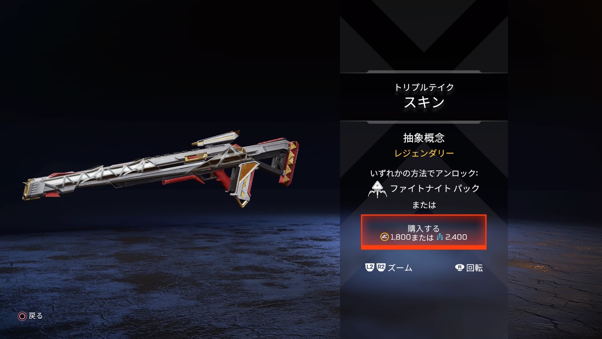 Apex 過去の限定武器スキン一覧 入手方法まとめ エーペックス じゅんブログ