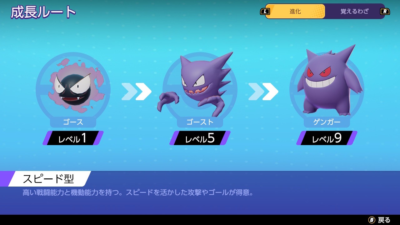 ポケモンユナイト ゲンガーの性能と最強の立ち回りについて ポケユナ じゅんブログ